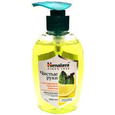 Антибактериальное жидкое мыло Himalaya Чистые руки с экстрактом туласи и лимона 250 мл