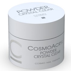 Cosmolac, Акриловая пудра Cosmo Crystal Clear, 10 г