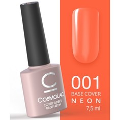 Cosmolac, База Cover Rubber Neon №1, «Тот еще фрукт!», 7,5 мл