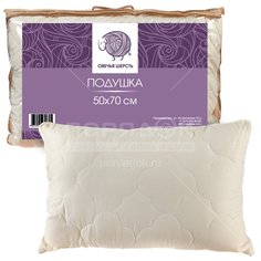 Подушка Овечья шерсть Эффект персика, микрофибра, 50х70 см