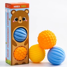 Подарочный набор массажных развивающих мячиков