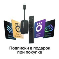 Медиаплеер Sber SberBox (черный)