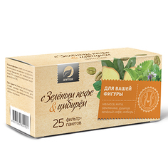 Алтэя, Травяной чай «Зеленый кофе & имбирь», 25 фильтр-пакетов