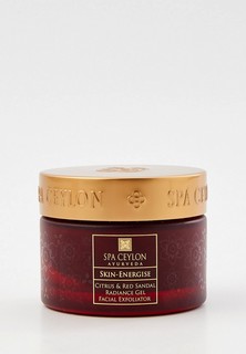 Скраб для лица Spa Ceylon Skin Energise, 120 г