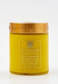 Маска для лица Spa Ceylon Куркума, 200 г