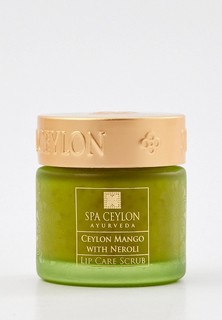 Скраб для губ Spa Ceylon "Цейлонское манго и нероли", 25 г