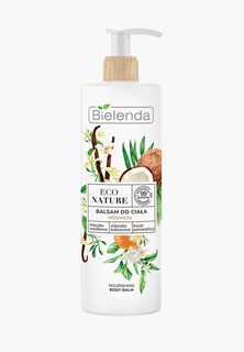 Крем для тела Bielenda ECO NATURE, ванильное молоко + кокосовое молоко + Цвет Апельсина питательный, 125 г