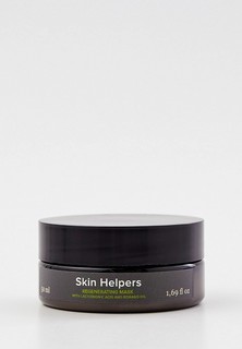 Маска для лица Gloria Sugaring & Spa регенерирующая Skin Helpers, 50 мл