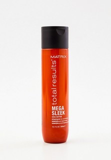 Шампунь Matrix Total Results Mega Sleek для гладкости волос, 300 мл