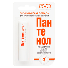 Гигиеническая помада ПАНТЕНОЛ для сухой и обветренной кожи губ Evo Laboratoires