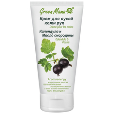 Крем для сухой кожи рук Календула и масло смородины Green Mama