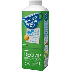 Кефир Большая кружка 2,5% 720 г