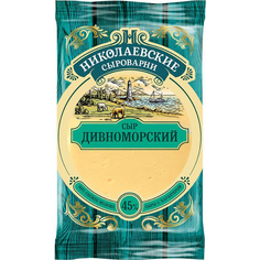 Сыр Николаевские сыроварни Дивноморский 45% весовой