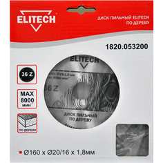 Пильный диск Elitech