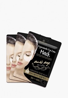 Набор масок для кожи вокруг глаз Skinlite Омолаживающая маска для области под глазами «ANTY-AGE complex», 3 шт.