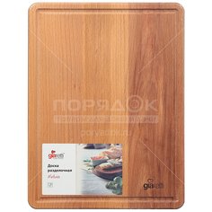Доска разделочная деревянная Giaretti Natura GR1051НАТ, 32х24х1.5 см