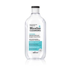Micellar CLEANSING Мицеллярная вода-гиалурон для снятия макияжа «Очищение и увлажнение» Белита