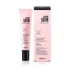 SATIN SKIN Атласная кожа Разглаживающая маска-патч для кожи вокруг глаз Стоп морщины Белита