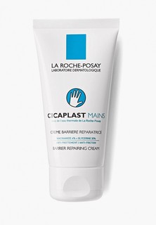 Крем для рук La Roche-Posay восстанавливающий