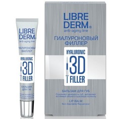 LIBREDERM, Бальзам для губ Hyaluronic «3D-филлер», 20 мл