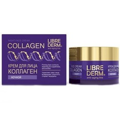 LIBREDERM, Ночной крем для лица Collagen, 50 мл