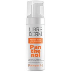 LIBREDERM, Пенка для умывания Panthenol, 160 мл