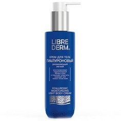 LIBREDERM, Крем для тела Hyaluronic, 200 мл