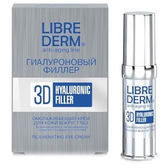 LIBREDERM, Крем для кожи вокруг глаз Hyaluronic «3D-филлер», 15 мл