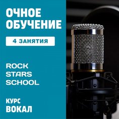 Вокал. 4 индивидуальных занятия Unknown