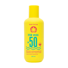 Детское солнцезащитное молочко для лица и тела SPF50 SUN Focus