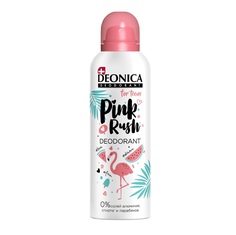 Дезодорант-спрей Deonica pink rush 125 мл