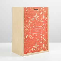 Ящик деревянный Дарите Счастье