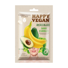 Fito, Маска для лица Happy Vegan «Питание», 25 мл