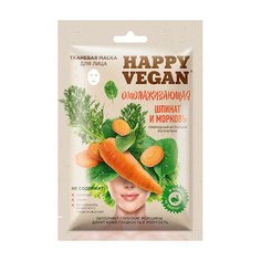 Fito, Маска для лица Happy Vegan «Омоложение», 25 мл