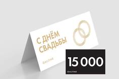 Мужские часы в коллекции Свадьба Подарочные сертификаты