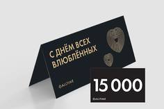 Мужские часы в коллекции День влюбленных Подарочные сертификаты