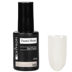 SOFIPROFI, Гель-лак Pastel Shine №085