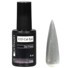 SOFIPROFI, Гель-лак 11D Cat Eye №106