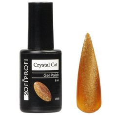 SOFIPROFI, Гель-лак Crystal Cat №059