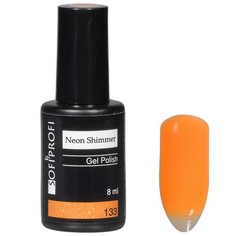 SOFIPROFI, Гель-лак Neon Shimmer №133