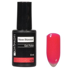 SOFIPROFI, Гель-лак Neon Shimmer №129