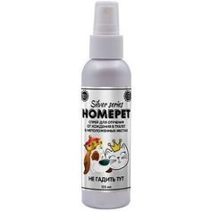 Спрей для кошек и собак Homecat