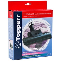 Насадка для пылесоса Topperr NT 2 универсальная