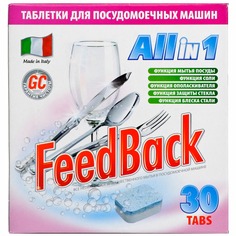 Таблетки FB для посудомоечных машин FB®