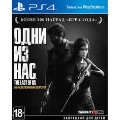 Одни из нас Обновленная версия PS4, русская версия Sony