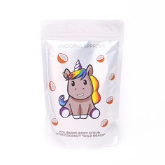 Полирующий кокосовый скраб для тела "WILD BEACH" Unicorns Approve