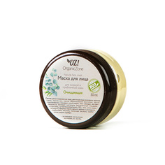 Маска для лица Очищающая OZ! Organiczone