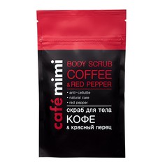 CAFÉ MIMI Скраб для тела Кофе & Красный перец