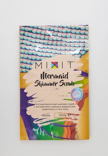 Скраб для тела Mixit Mermaid, 250 г