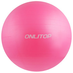 Фитбол 75 см, 1000 г, плотный, антивзрыв, цвет розовый Onlitop